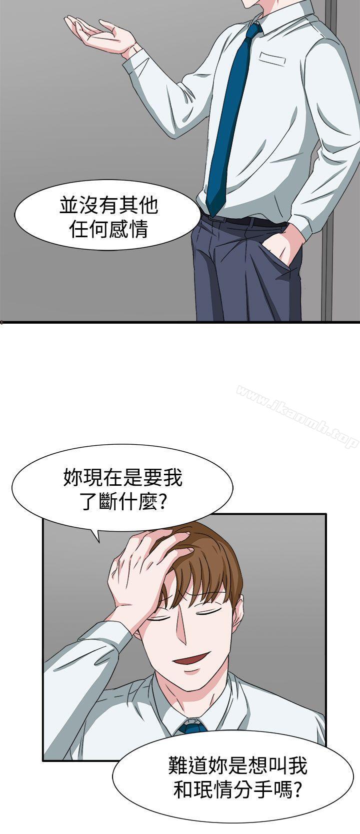 第48话-奴家思想-Dogaji,雨贤（第7张）