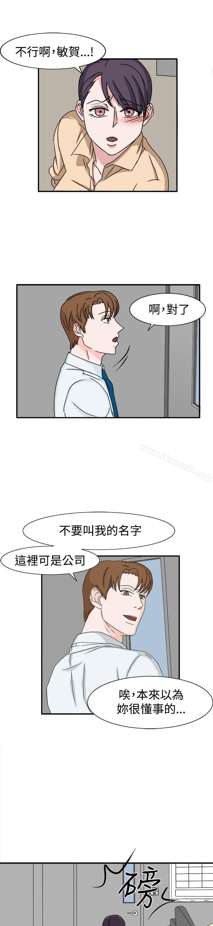 第48话-奴家思想-Dogaji,雨贤（第21张）
