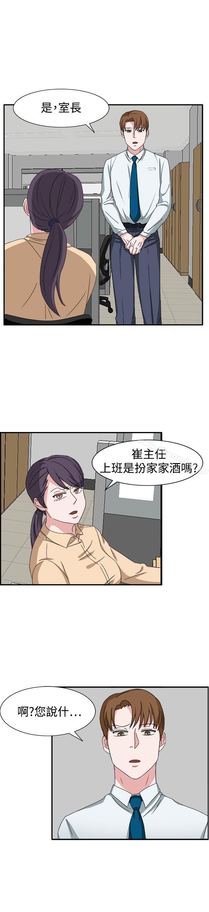 第48话-奴家思想-Dogaji,雨贤（第25张）