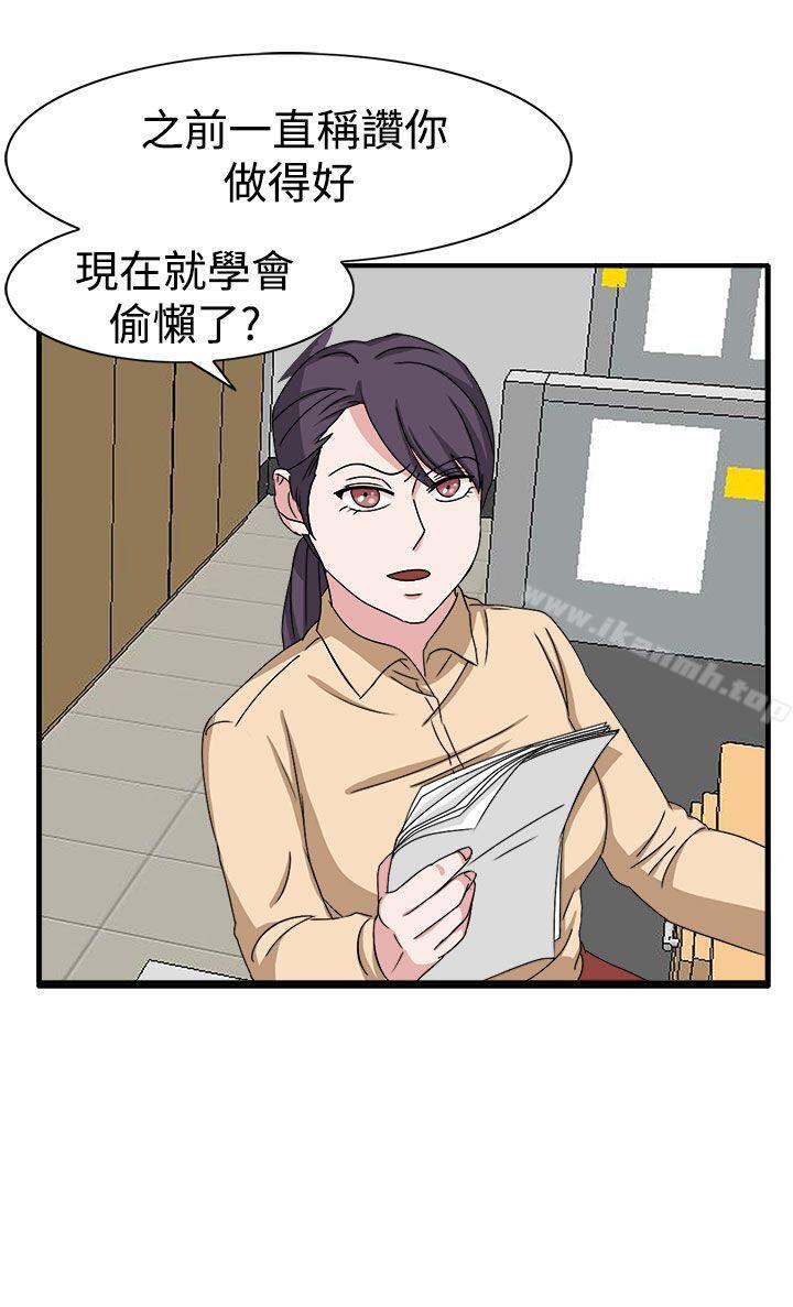 第48话-奴家思想-Dogaji,雨贤（第26张）