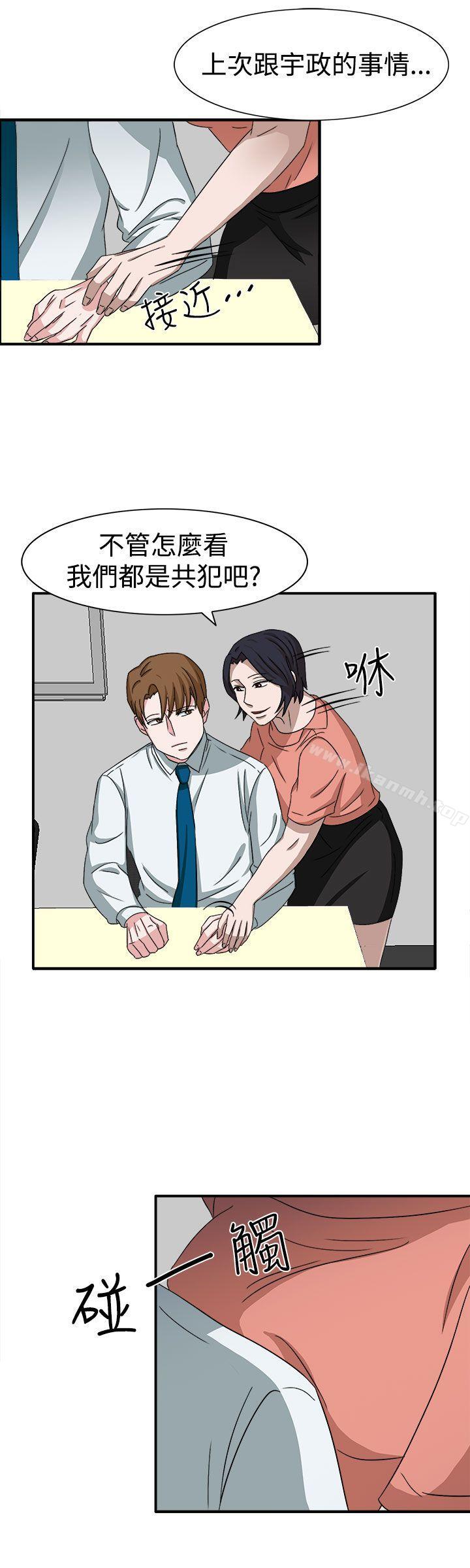 第49话-奴家思想-Dogaji,雨贤（第10张）