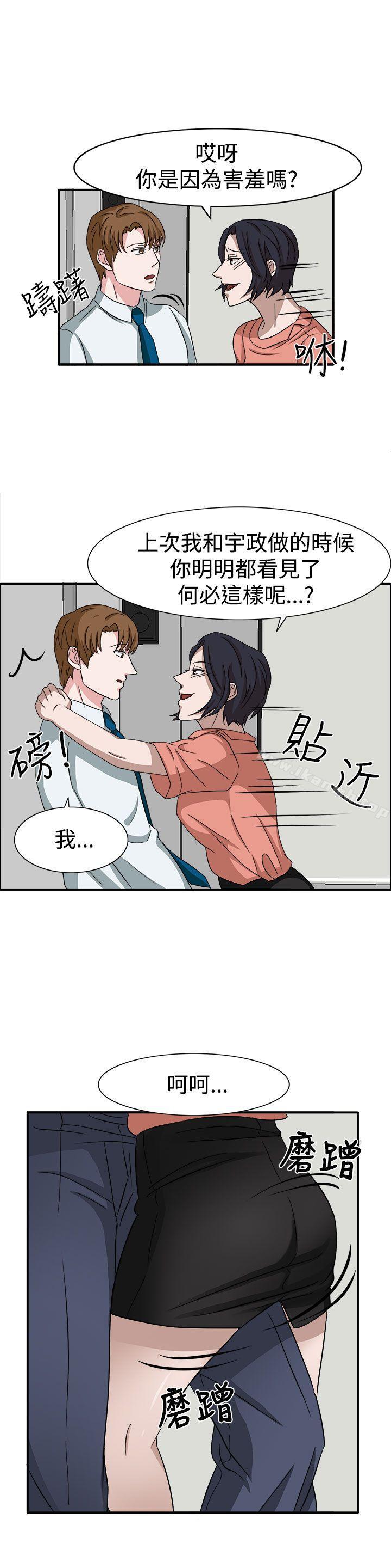 第49话-奴家思想-Dogaji,雨贤（第12张）