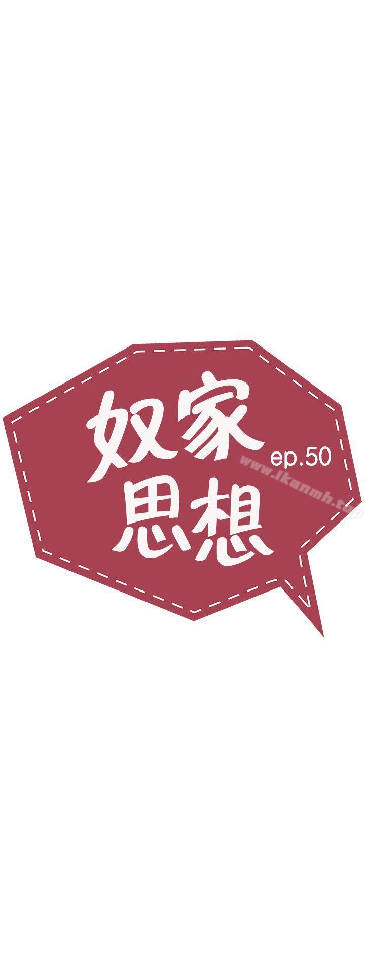 第50话-奴家思想-Dogaji,雨贤（第5张）