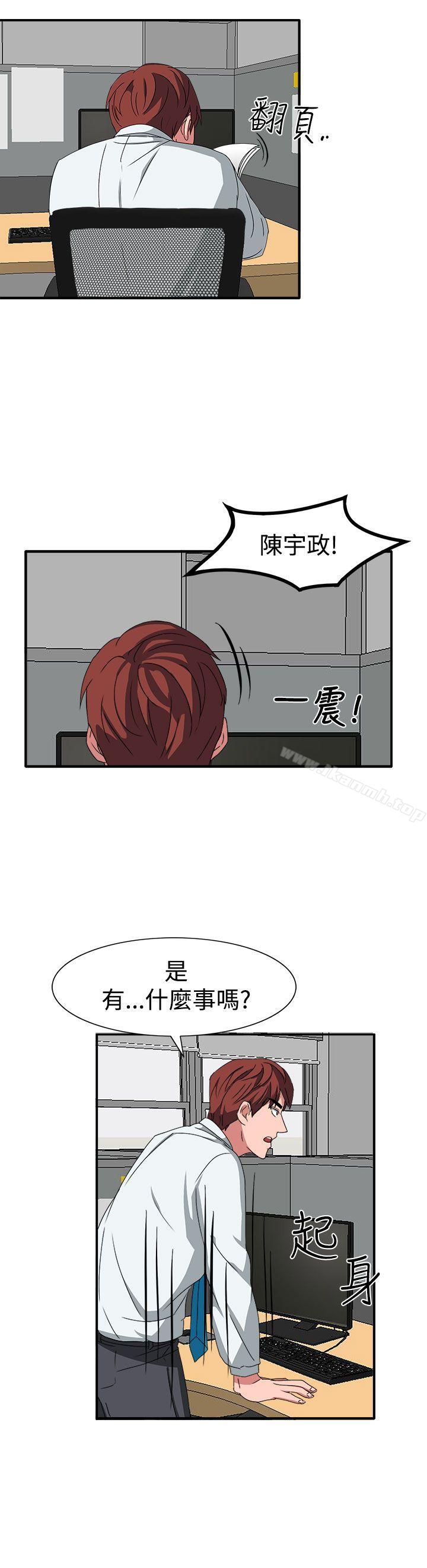 第50话-奴家思想-Dogaji,雨贤（第6张）