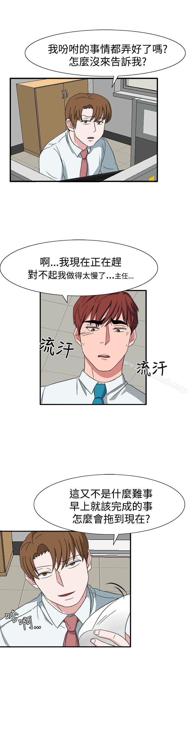 第50话-奴家思想-Dogaji,雨贤（第7张）