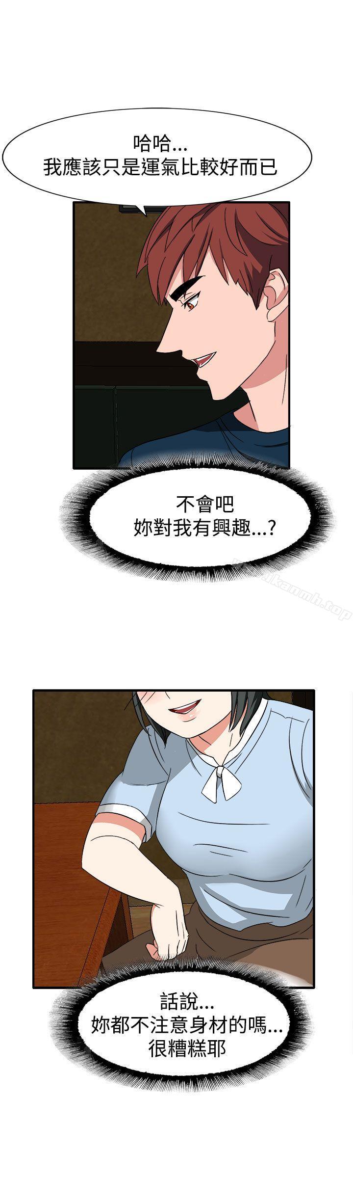 第50话-奴家思想-Dogaji,雨贤（第14张）