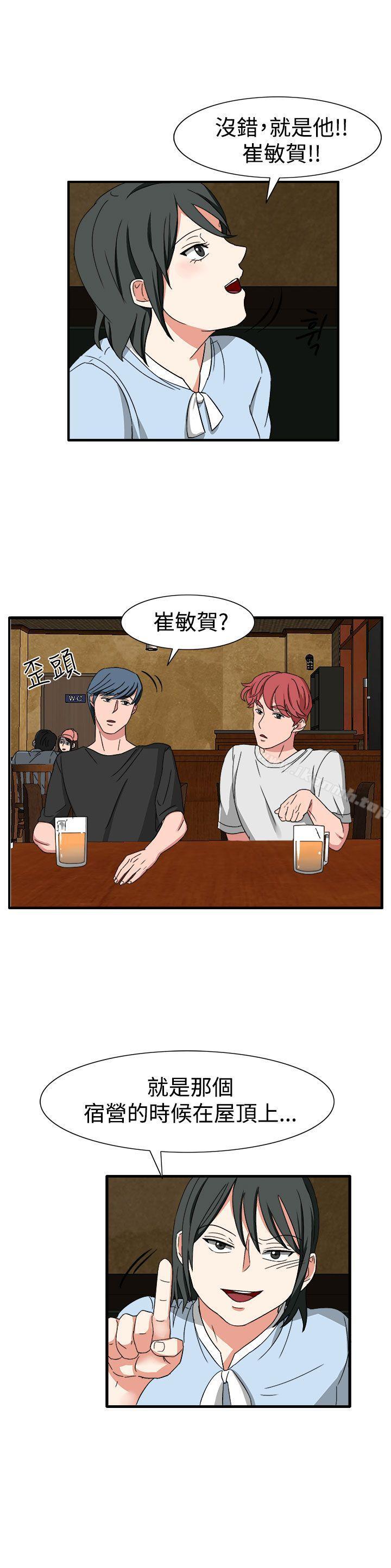 第50话-奴家思想-Dogaji,雨贤（第16张）