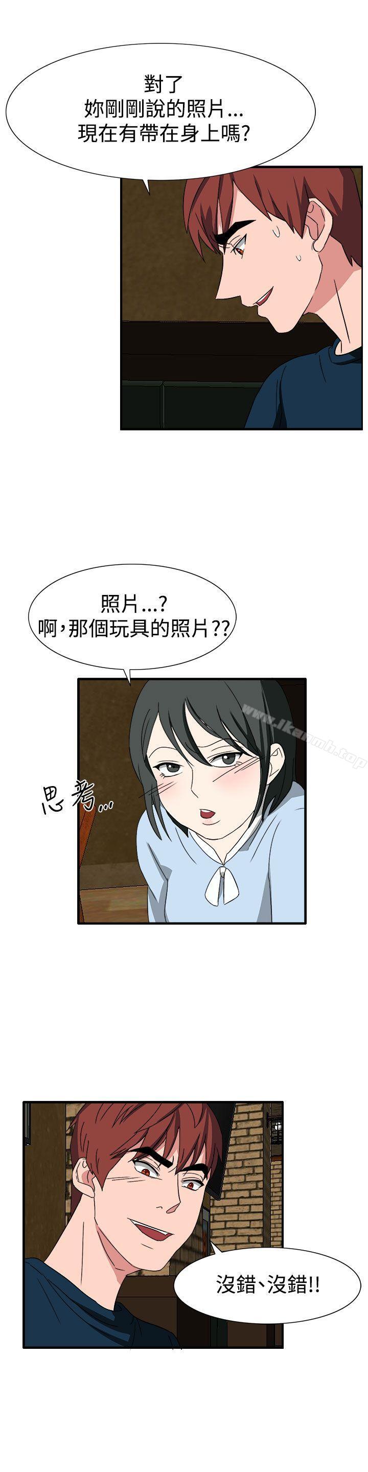 第50话-奴家思想-Dogaji,雨贤（第22张）