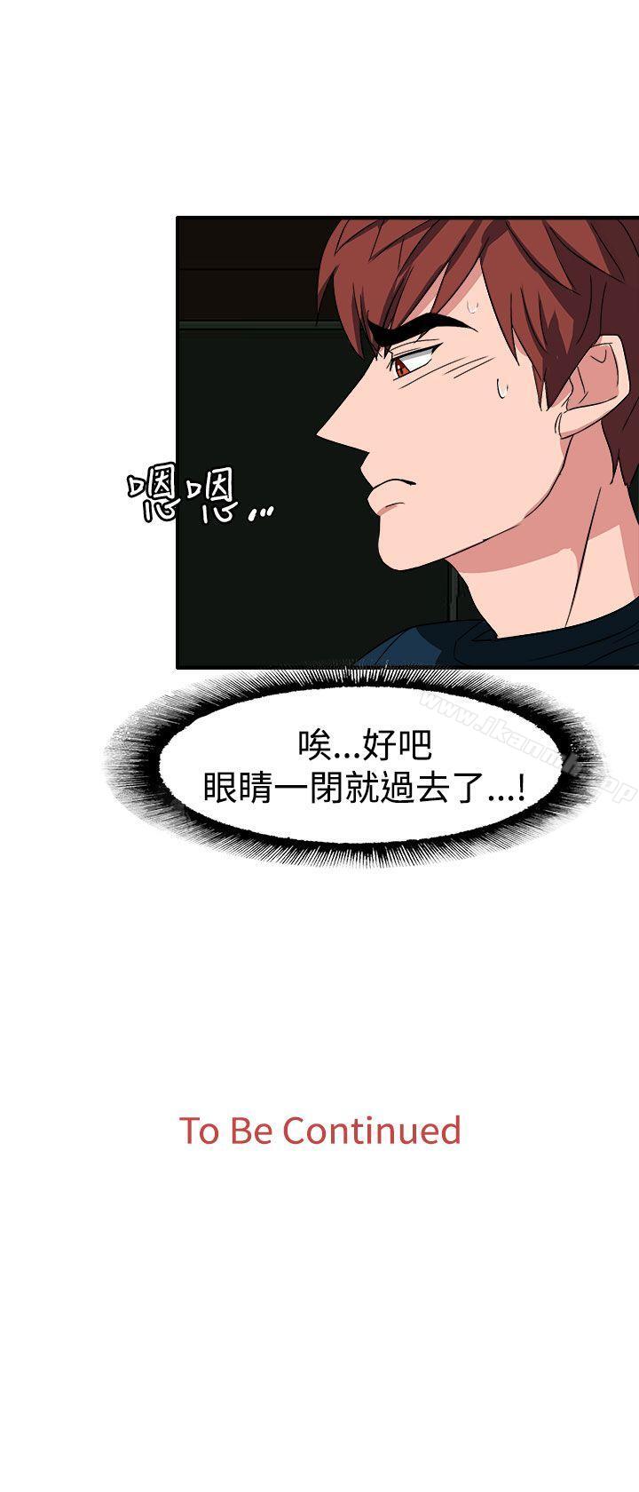 第50话-奴家思想-Dogaji,雨贤（第25张）
