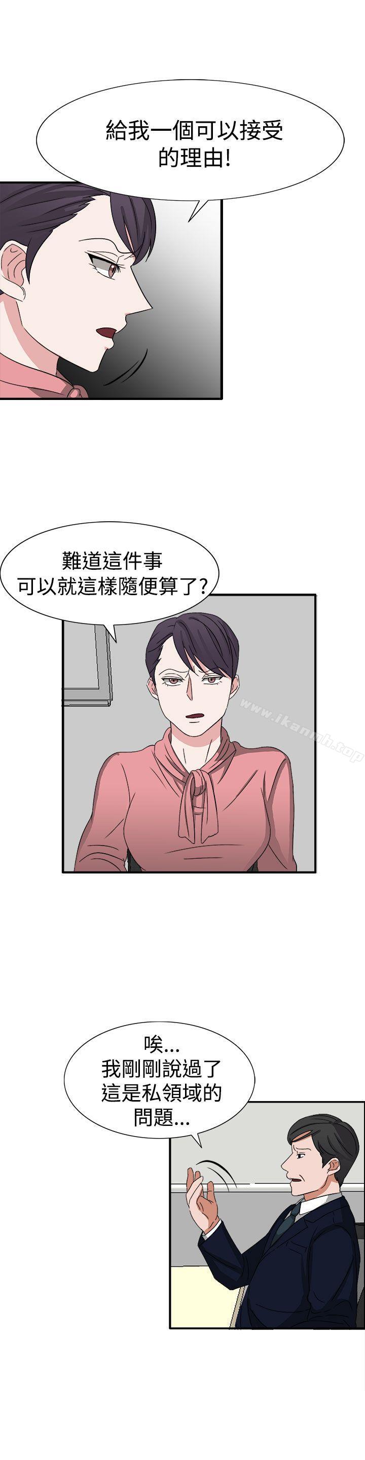 第51话-奴家思想-Dogaji,雨贤（第15张）