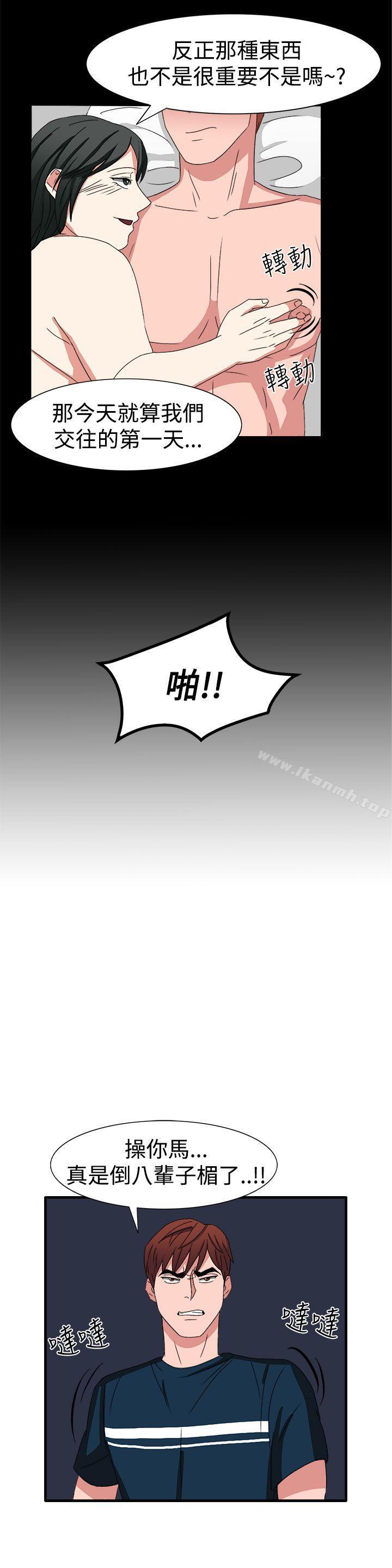 第51话-奴家思想-Dogaji,雨贤（第23张）