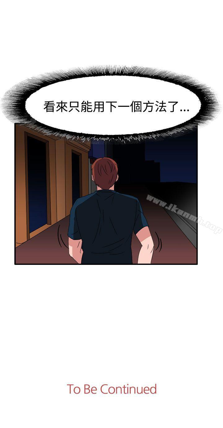 第51话-奴家思想-Dogaji,雨贤（第24张）