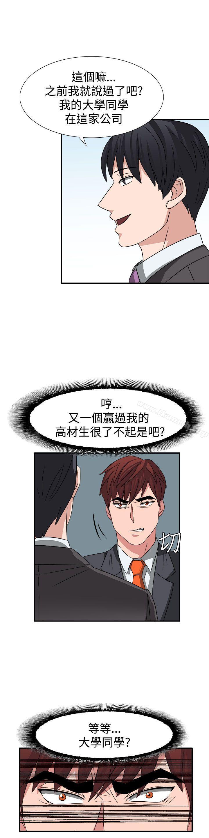 第52话-奴家思想-Dogaji,雨贤（第9张）