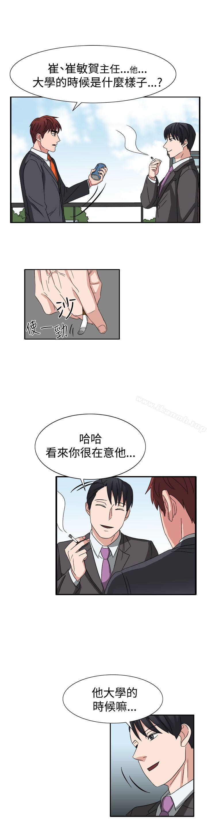 第52话-奴家思想-Dogaji,雨贤（第13张）