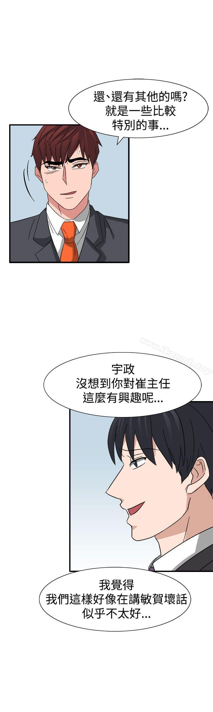 第53话-奴家思想-Dogaji,雨贤（第21张）