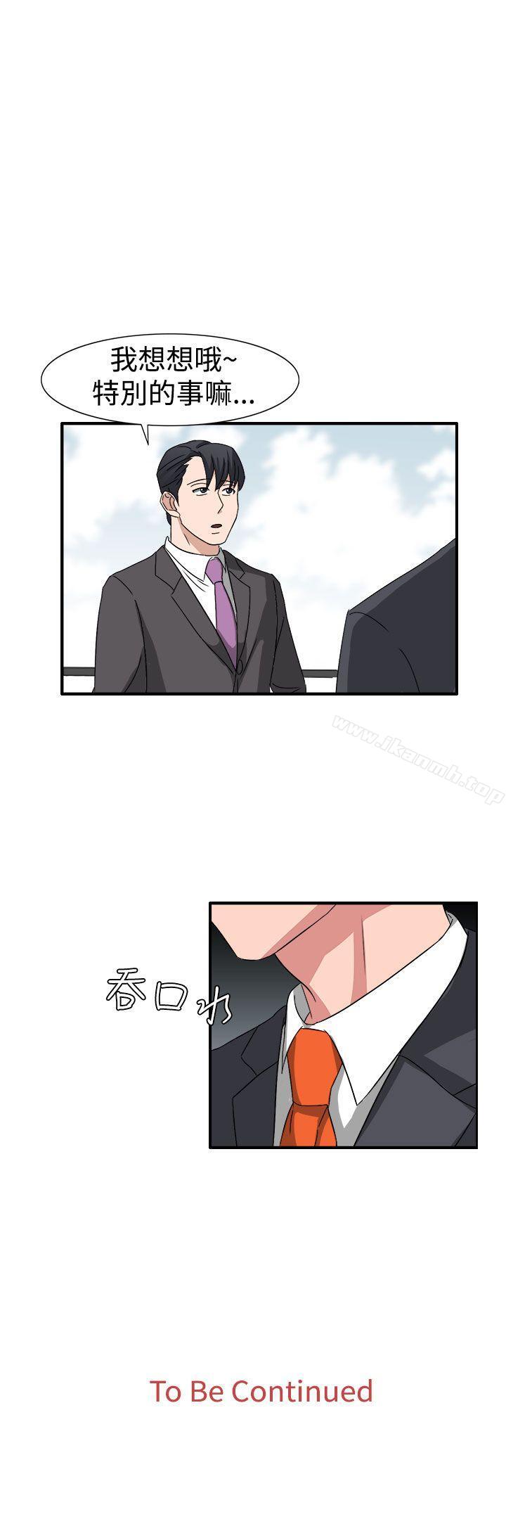 第53话-奴家思想-Dogaji,雨贤（第23张）