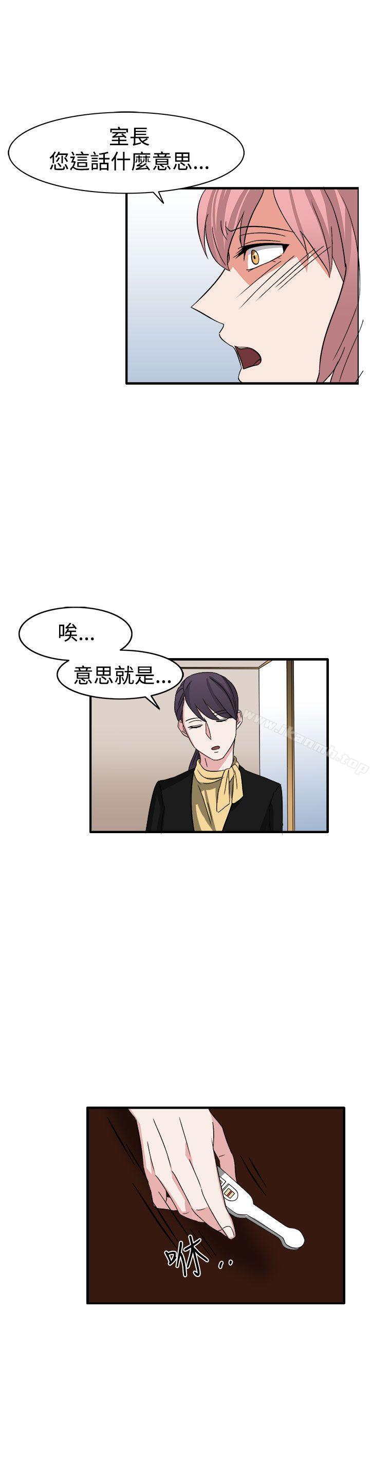 第54话-奴家思想-Dogaji,雨贤（第9张）