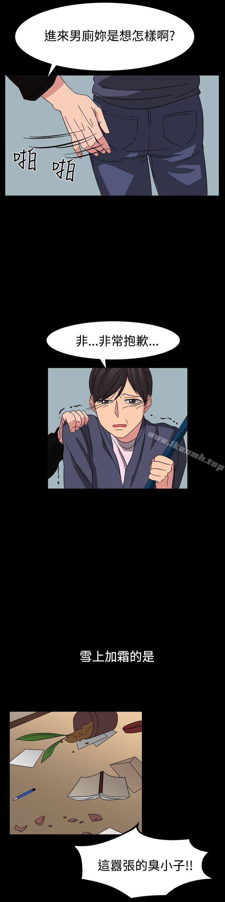 第54话-奴家思想-Dogaji,雨贤（第17张）