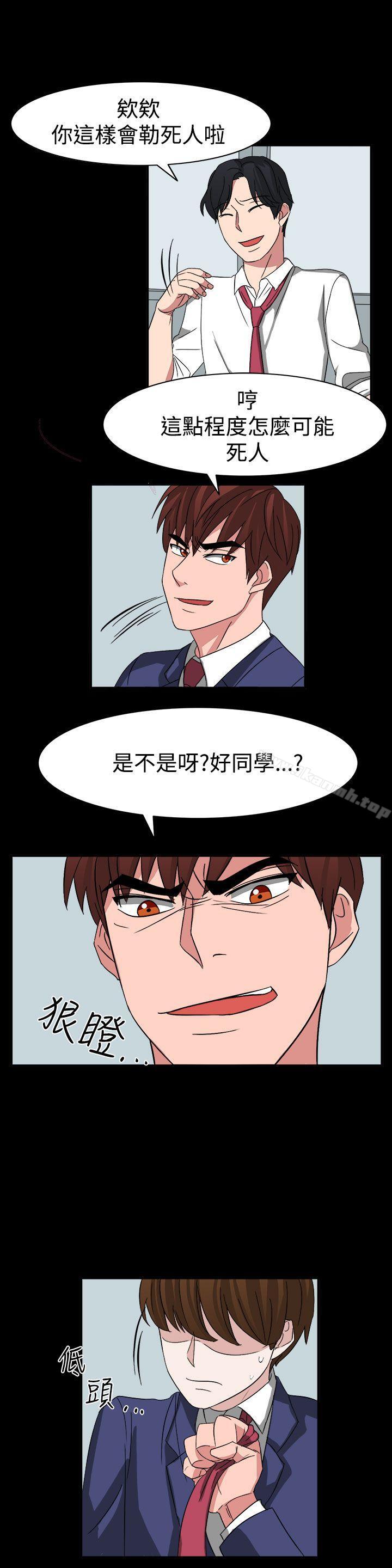 第54话-奴家思想-Dogaji,雨贤（第21张）