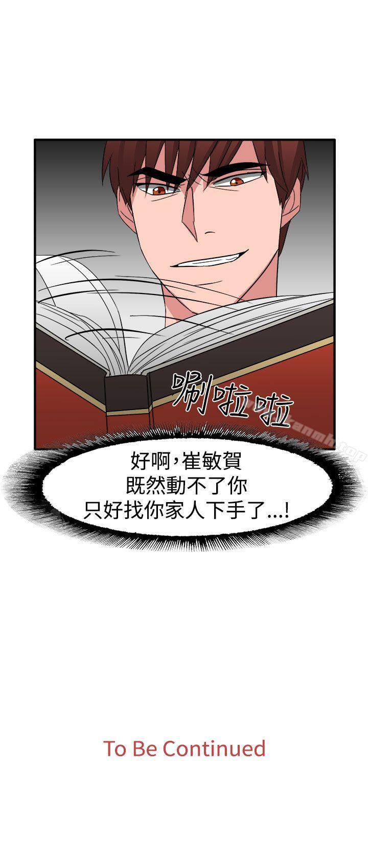 第54话-奴家思想-Dogaji,雨贤（第24张）