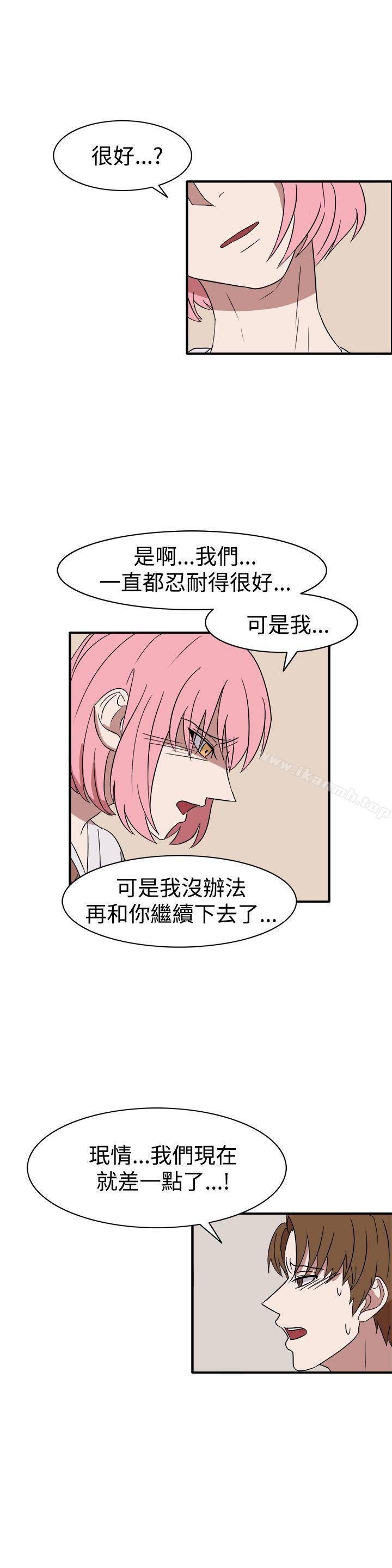 第55话-奴家思想-Dogaji,雨贤（第5张）