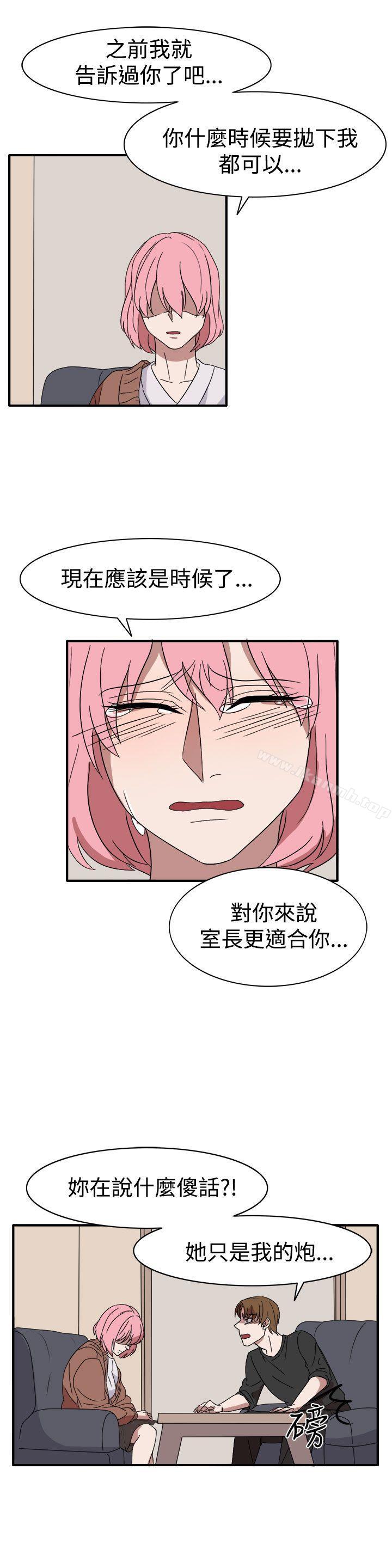 第55话-奴家思想-Dogaji,雨贤（第6张）