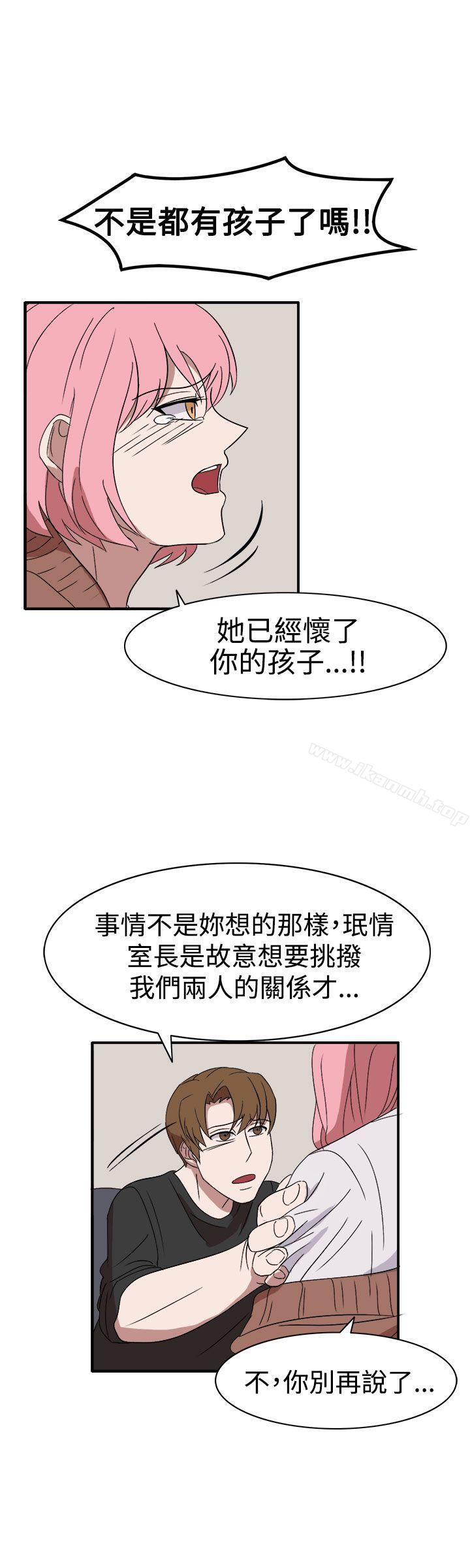 第55话-奴家思想-Dogaji,雨贤（第7张）