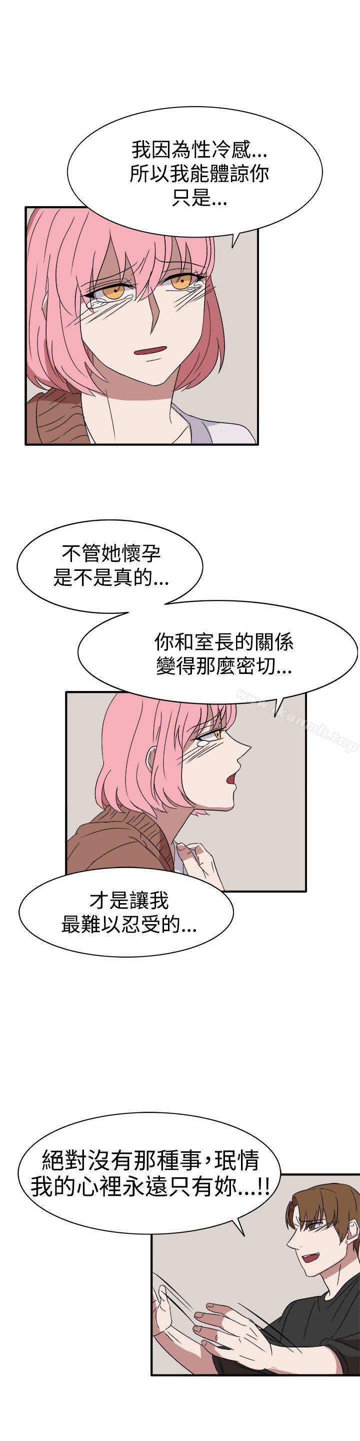 第55话-奴家思想-Dogaji,雨贤（第8张）