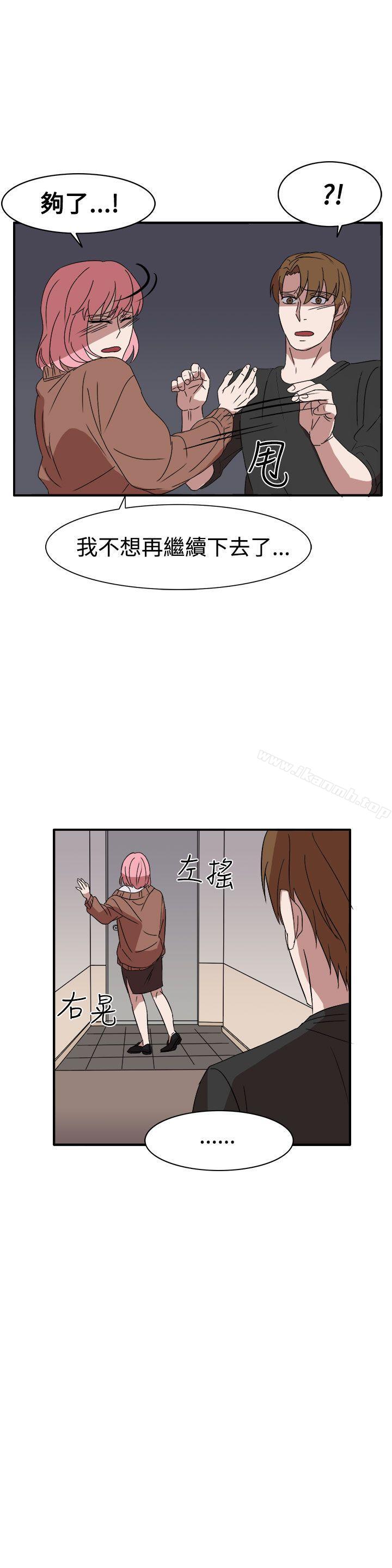 第55话-奴家思想-Dogaji,雨贤（第9张）