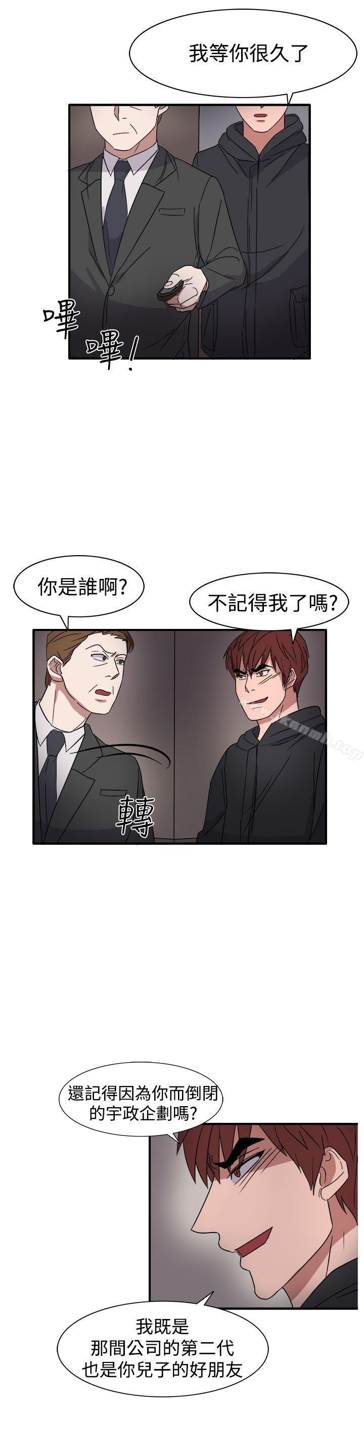 第55话-奴家思想-Dogaji,雨贤（第11张）