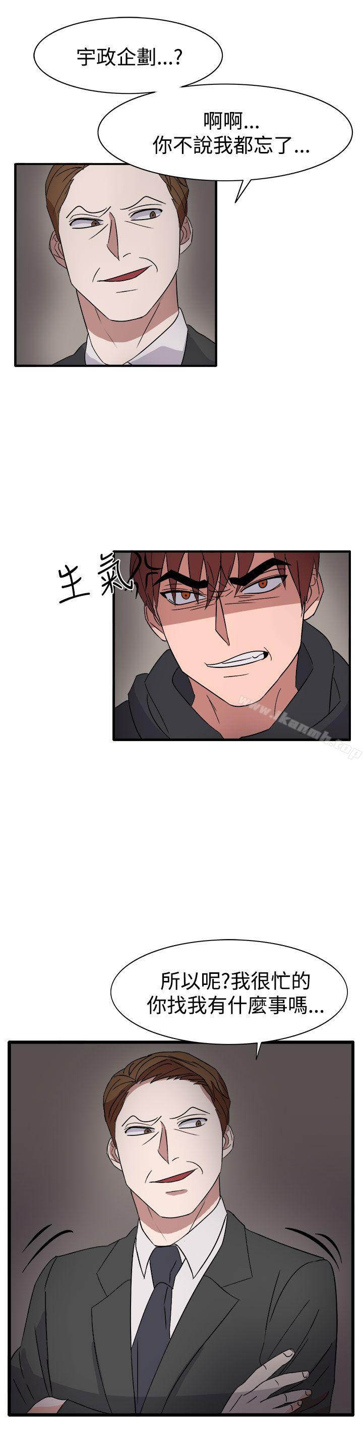 第55话-奴家思想-Dogaji,雨贤（第12张）