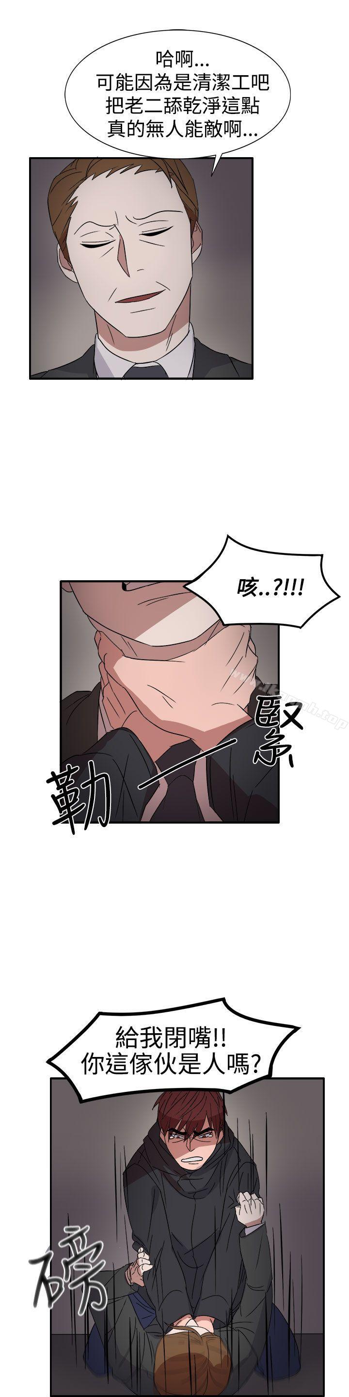 第55话-奴家思想-Dogaji,雨贤（第22张）