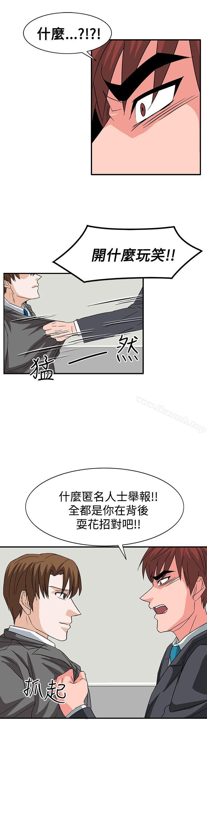 第56话-奴家思想-Dogaji,雨贤（第8张）