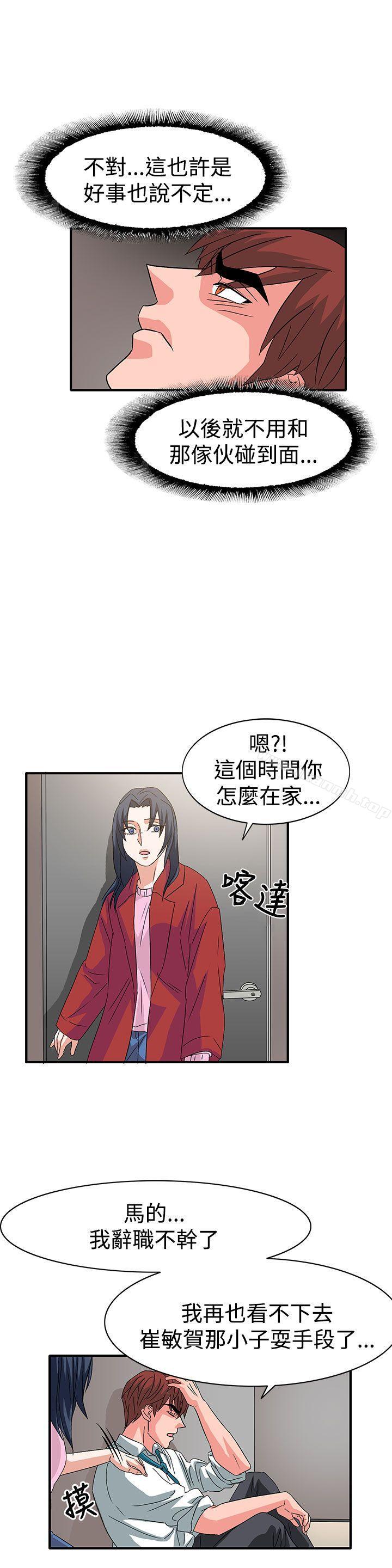 第56话-奴家思想-Dogaji,雨贤（第13张）