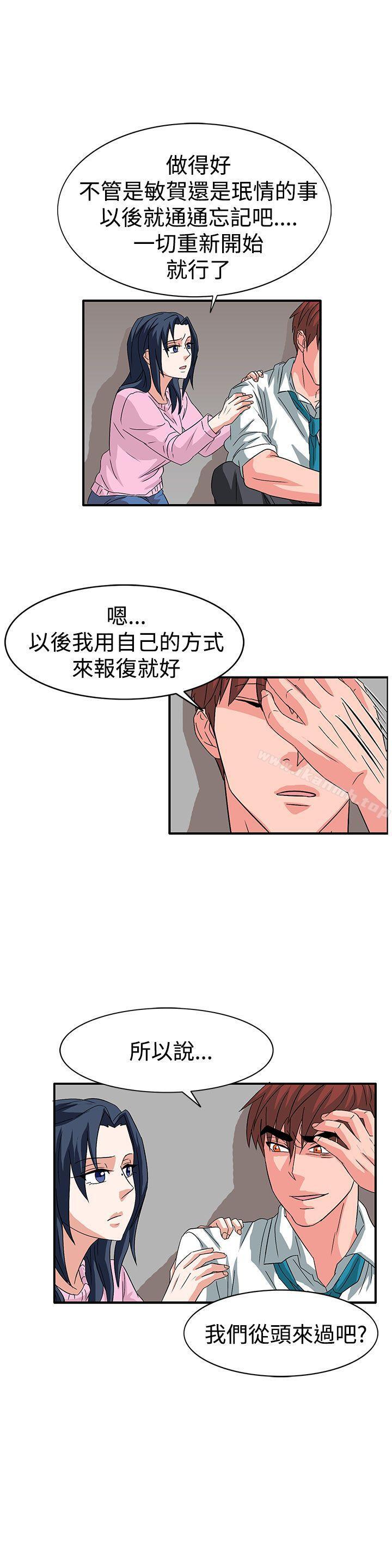第56话-奴家思想-Dogaji,雨贤（第14张）