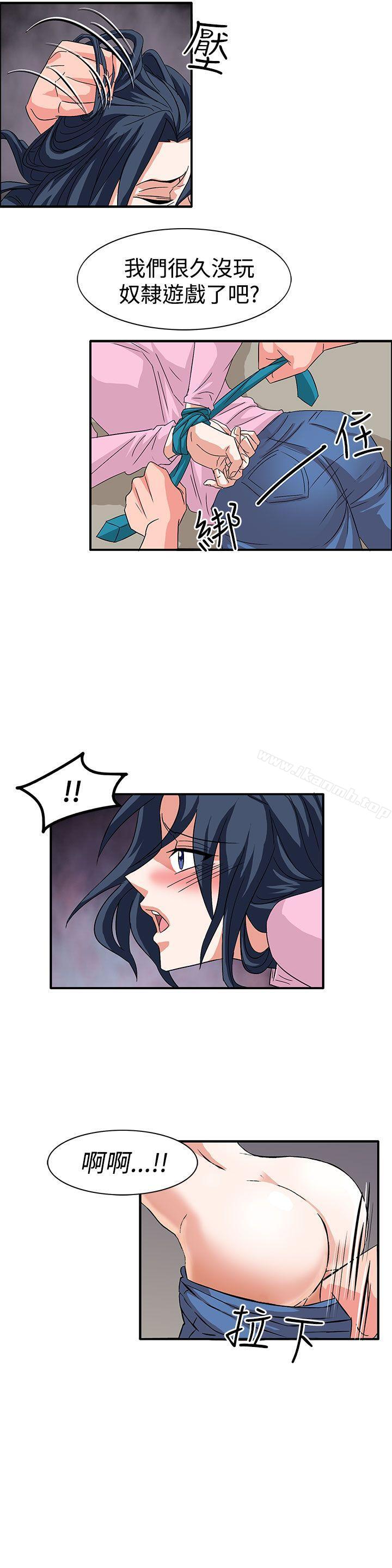 第56话-奴家思想-Dogaji,雨贤（第15张）