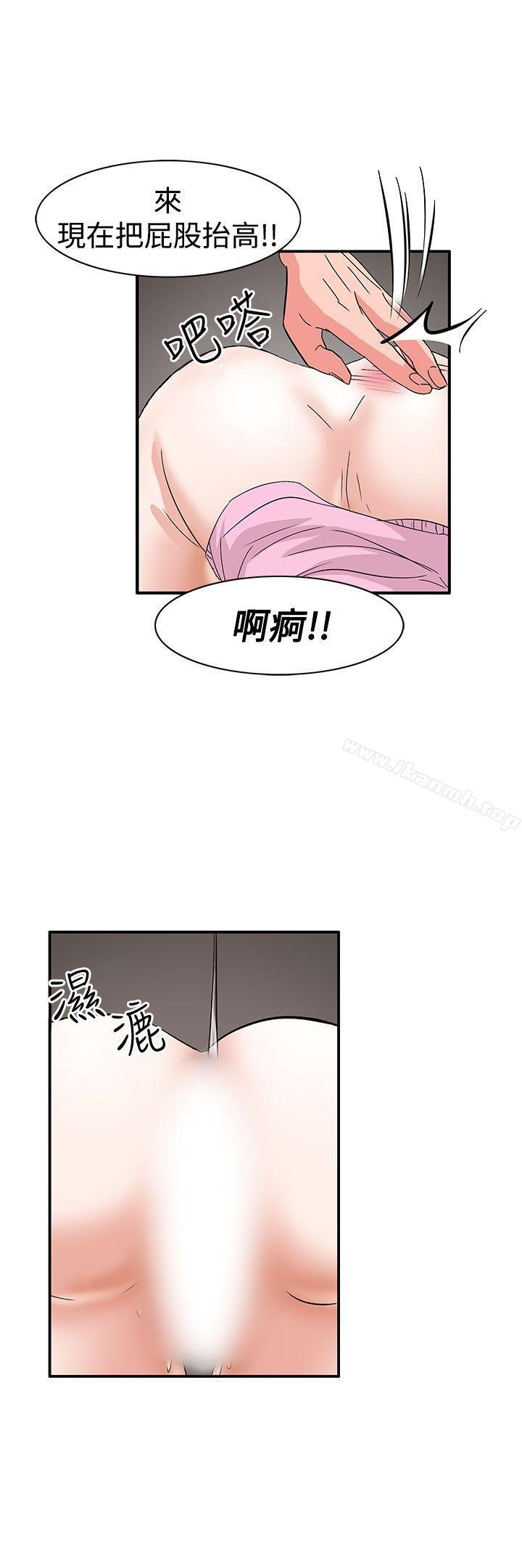第56话-奴家思想-Dogaji,雨贤（第17张）