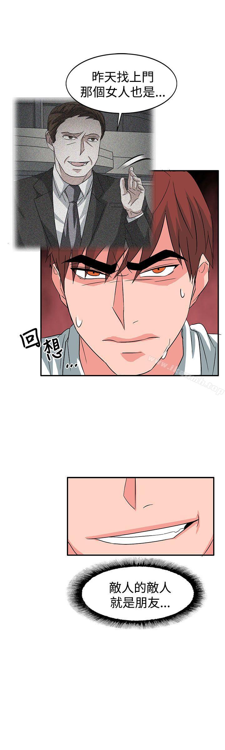 第56话-奴家思想-Dogaji,雨贤（第21张）