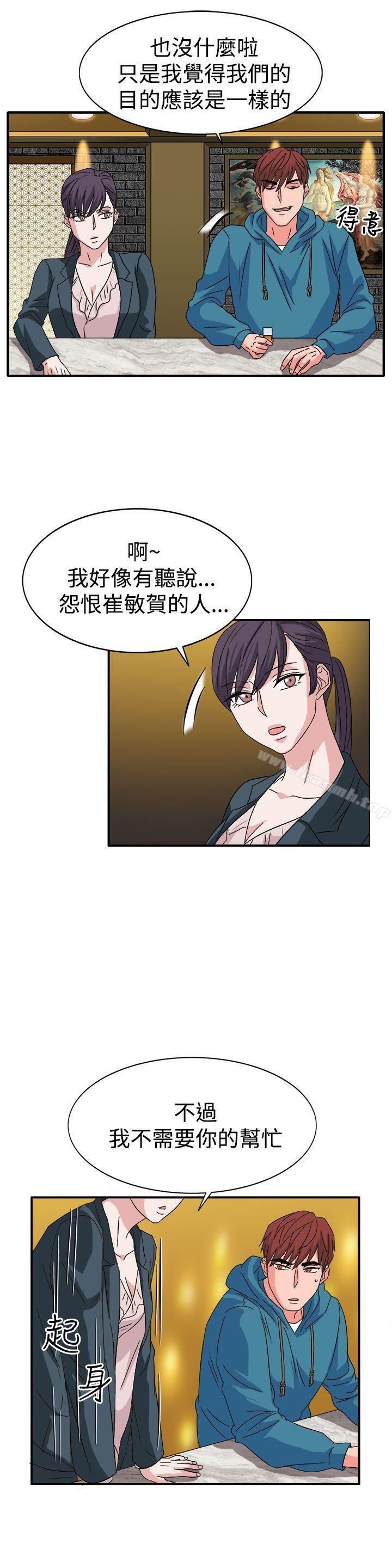 第57话-奴家思想-Dogaji,雨贤（第7张）