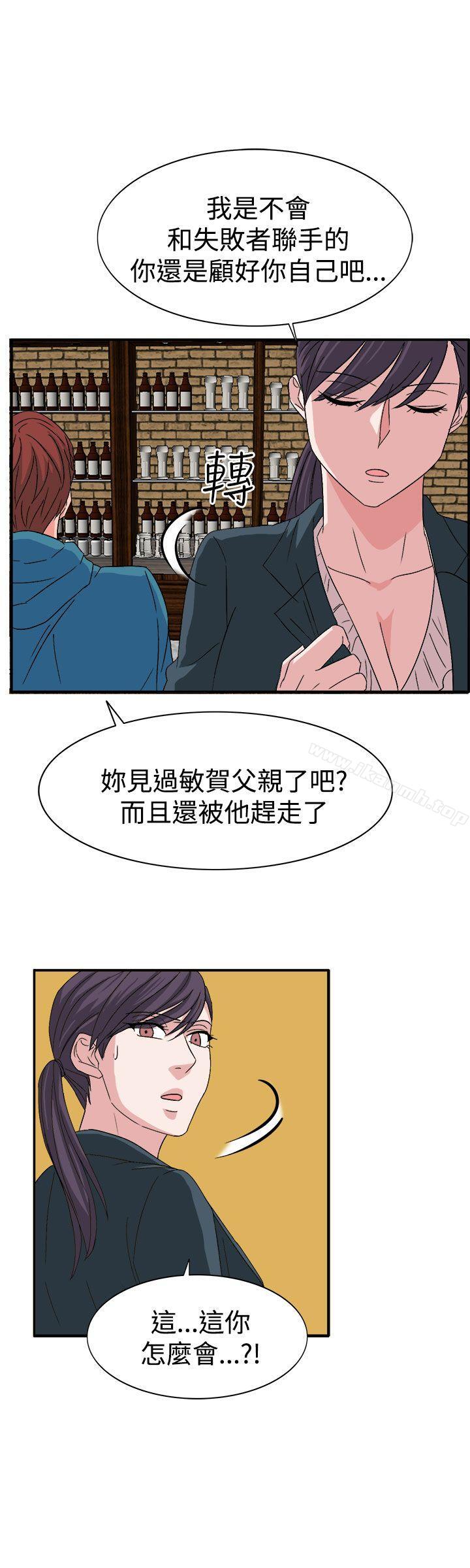 第57话-奴家思想-Dogaji,雨贤（第8张）