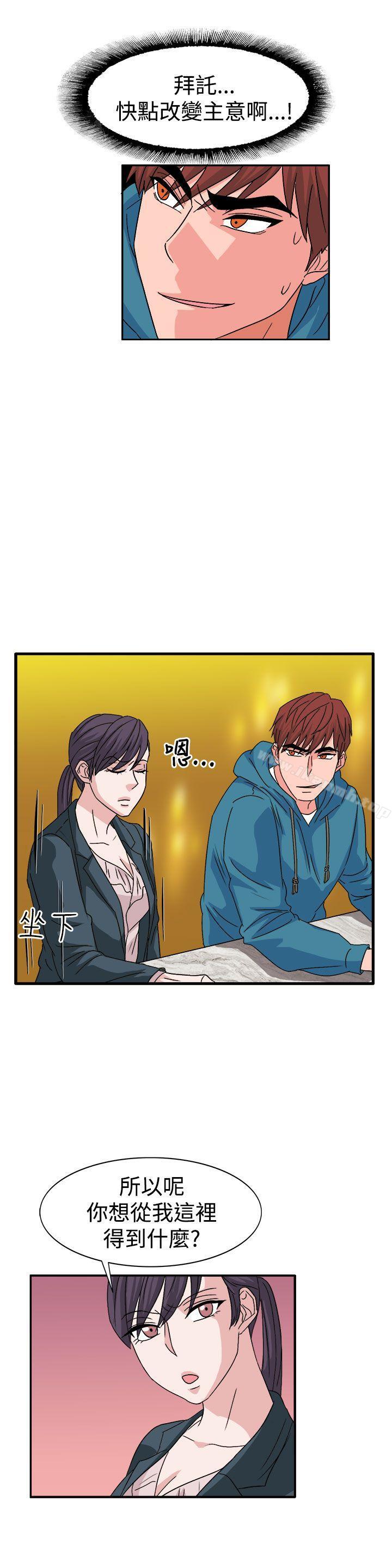 第57话-奴家思想-Dogaji,雨贤（第10张）