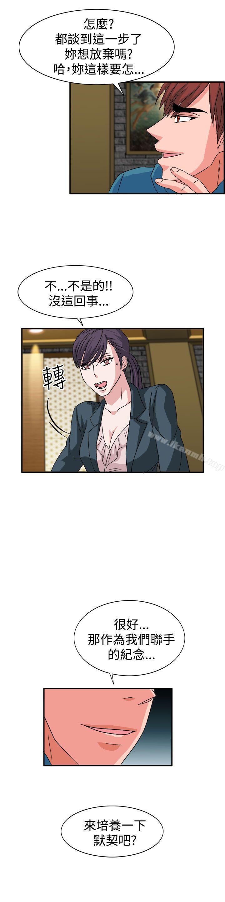 第57话-奴家思想-Dogaji,雨贤（第15张）