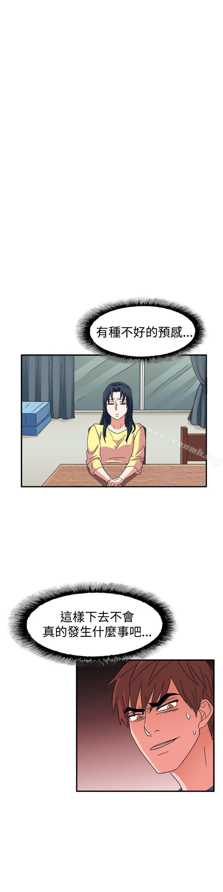 第57话-奴家思想-Dogaji,雨贤（第16张）