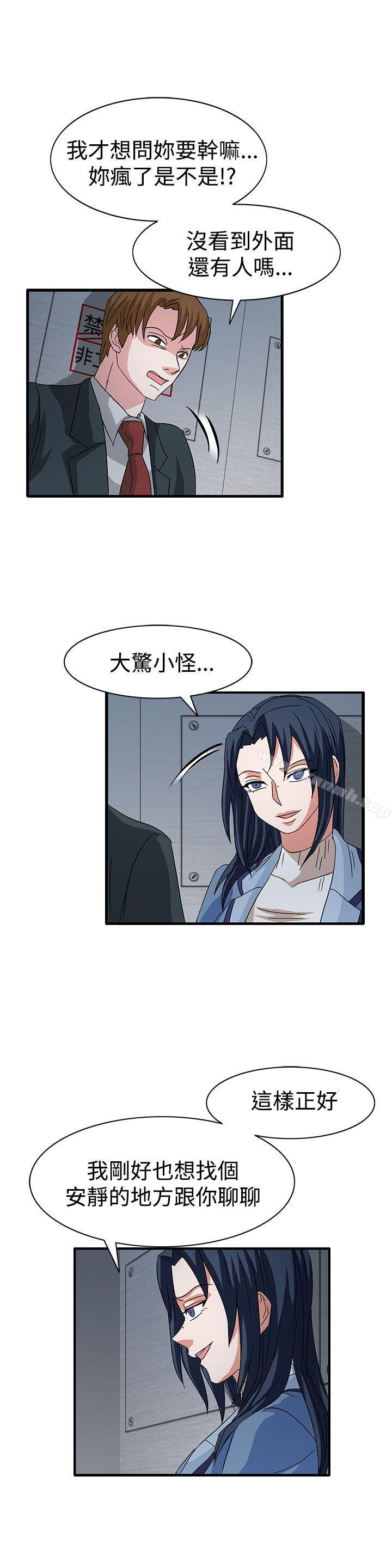 第58话-奴家思想-Dogaji,雨贤（第6张）