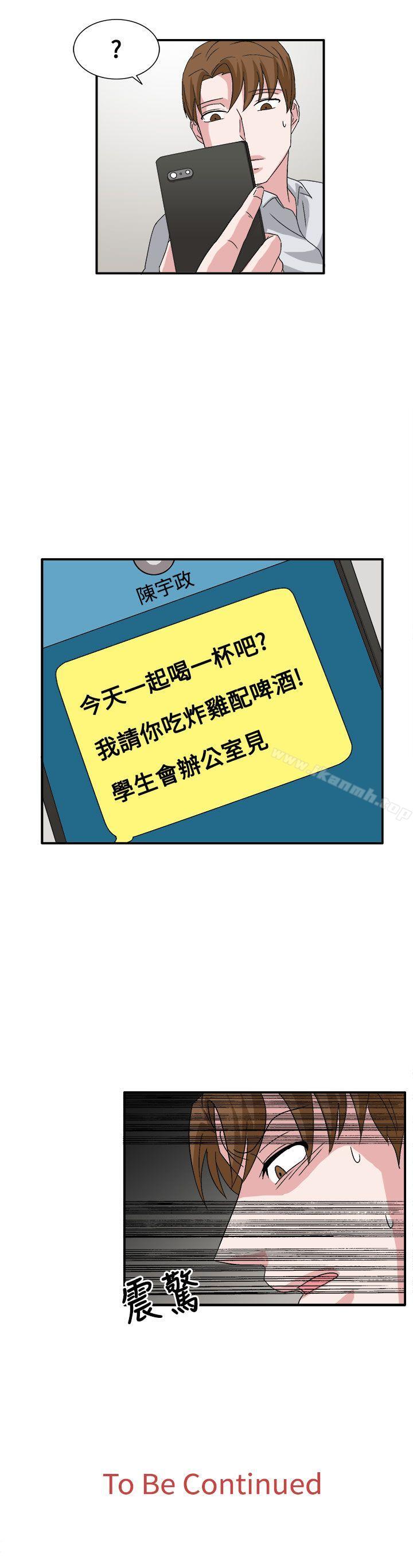 第59话-奴家思想-Dogaji,雨贤（第22张）