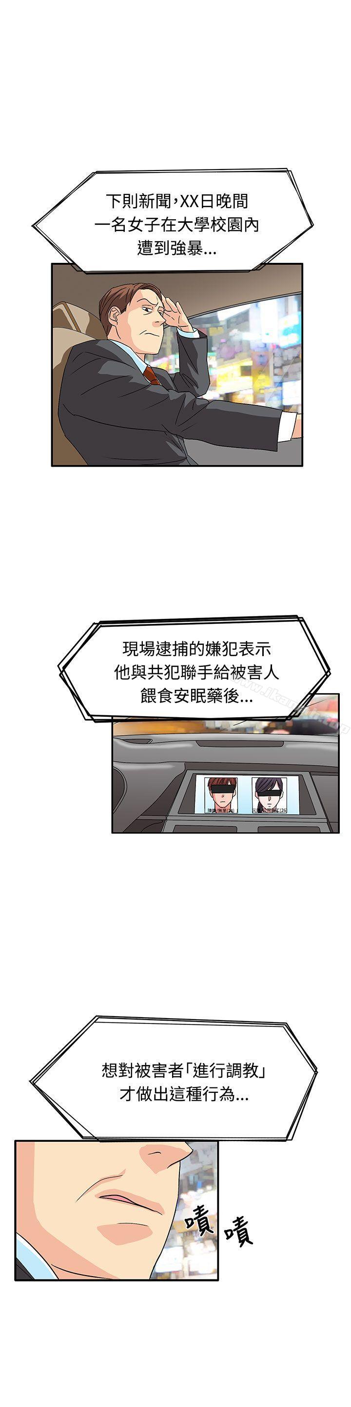 最终话-奴家思想-Dogaji,雨贤（第13张）