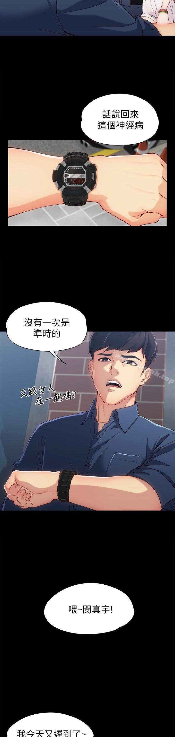 第1话-女大生世晶:无法自拔-朴敏,金Zetta（第7张）