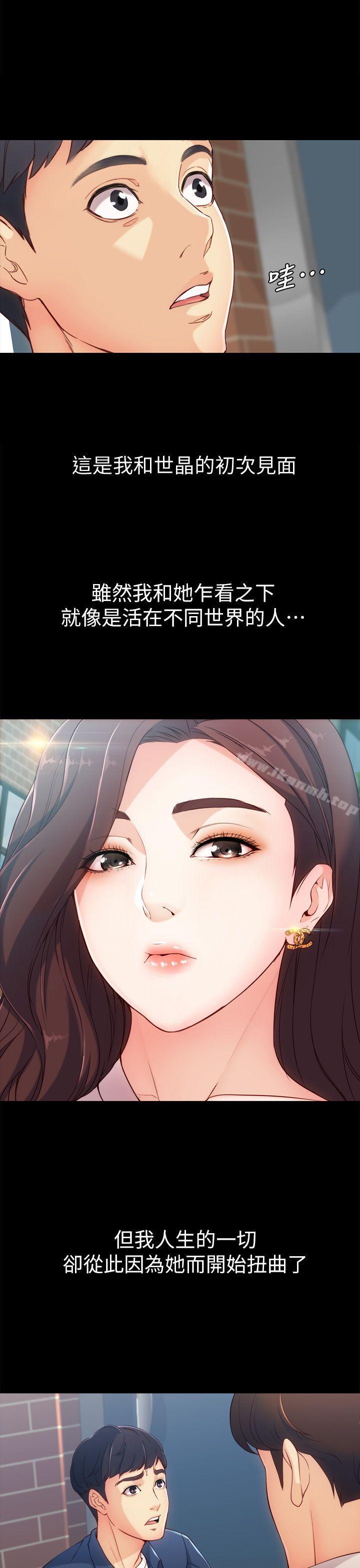 第1话-女大生世晶:无法自拔-朴敏,金Zetta（第9张）