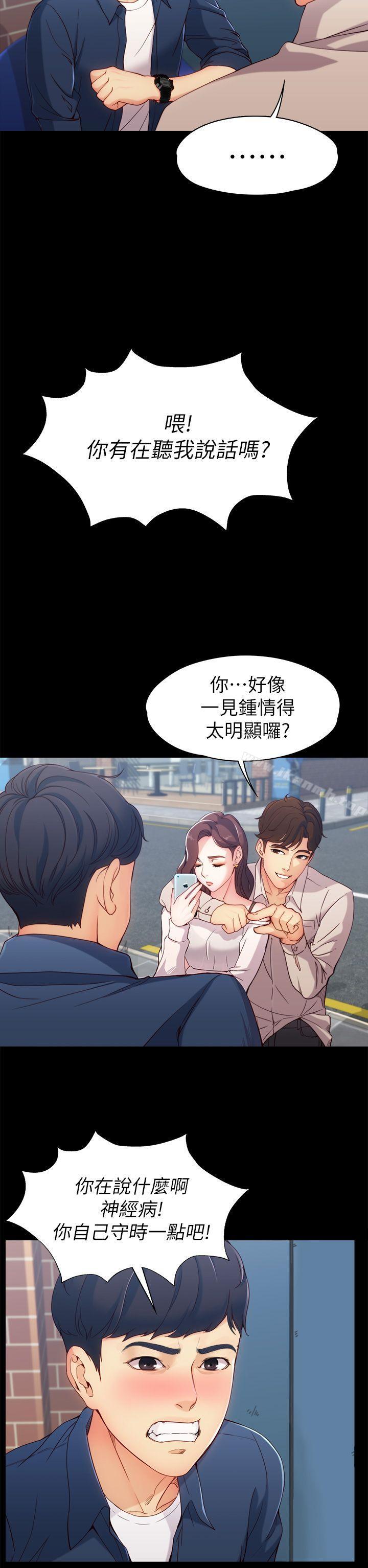第1话-女大生世晶:无法自拔-朴敏,金Zetta（第10张）