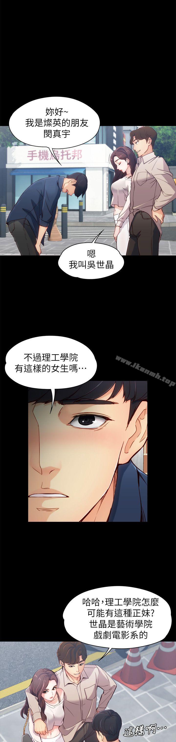 第1话-女大生世晶:无法自拔-朴敏,金Zetta（第11张）